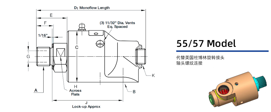 55/57系列通用型旋轉(zhuǎn)接頭規(guī)格尺寸